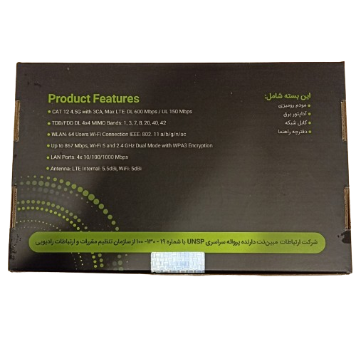 مودم مبین نت مدل MN-C1210EQ به همراه 200 گیگابایت اینترنت یکساله